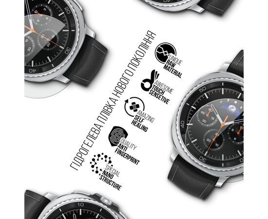 Пленка защитная Armorstandart hydrogel Samsung Galaxy Watch 8 Classic 46mm 6 шт. (ARM87438), изображение 2