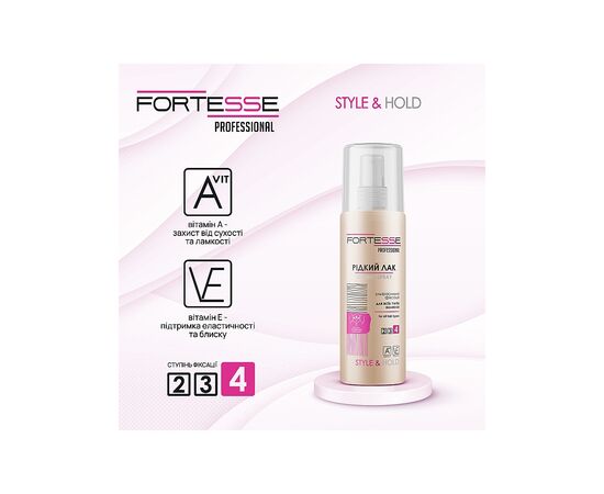 Лак для волос Fortesse Professional Style & Hold Жидкий ультрасильной фиксации 150 мл (4820197000869), изображение 2 Лак для волос Fortesse Professional Style & Hold Жидкий ультрасильной фиксации 150 мл (4820197000869), изображение 2