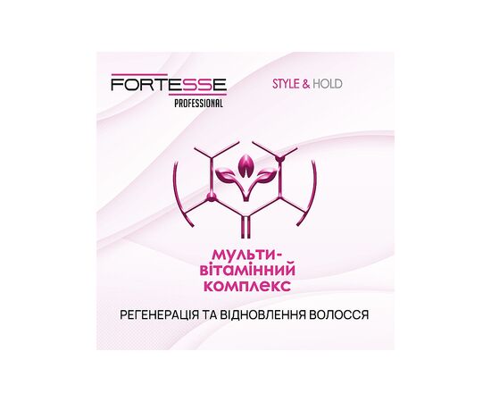 Лак для волос Fortesse Professional Style & Hold Жидкий ультрасильной фиксации 150 мл (4820197000869), изображение 3 Лак для волос Fortesse Professional Style & Hold Жидкий ультрасильной фиксации 150 мл (4820197000869), изображение 3