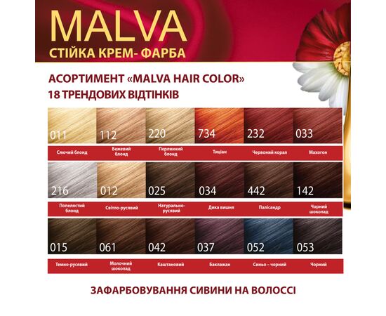 Краска для волос Acme Color Malva Color Revive Стойкая 025 - Натурально-русый (4823115502810), изображение 6 Краска для волос Acme Color Malva Color Revive Стойкая 025 - Натурально-русый (4823115502810), изображение 6