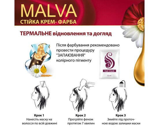 Краска для волос Acme Color Malva Color Revive Стойкая 220 - Жемчужный блонд (4823115502827), изображение 4 Краска для волос Acme Color Malva Color Revive Стойкая 220 - Жемчужный блонд (4823115502827), изображение 4