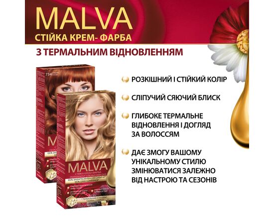 Краска для волос Acme Color Malva Color Revive Стойкая 011 - Сияющий блонд (4823115502865), изображение 2 Краска для волос Acme Color Malva Color Revive Стойкая 011 - Сияющий блонд (4823115502865), изображение 2