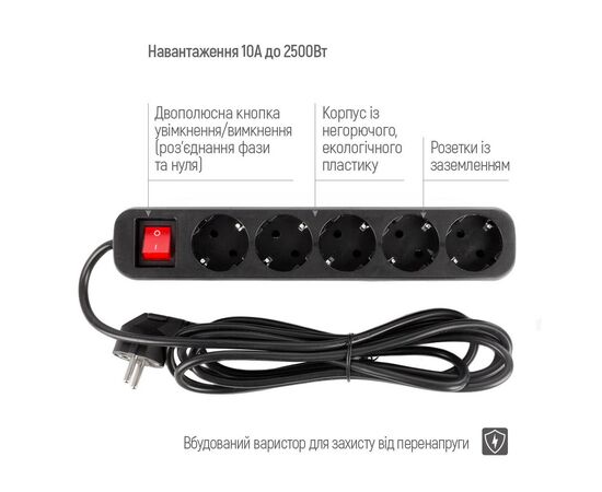 Сетевой фильтр питания ColorWay CW-PSEA52BK, 5 розеток/ 2M black (CW-PSEA52BK), изображение 7 Сетевой фильтр питания ColorWay CW-PSEA52BK, 5 розеток/ 2M black (CW-PSEA52BK), изображение 7