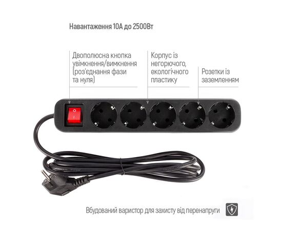 Сетевой фильтр питания ColorWay CW-PSEA53BK, 5 розеток/ 3M black (CW-PSEA53BK), изображение 7 Сетевой фильтр питания ColorWay CW-PSEA53BK, 5 розеток/ 3M black (CW-PSEA53BK), изображение 7