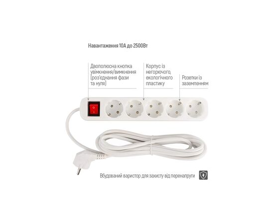 Сетевой фильтр питания ColorWay CW-PSEA55W, 5 розеток/ 5M white (CW-PSEA55W), изображение 7 Сетевой фильтр питания ColorWay CW-PSEA55W, 5 розеток/ 5M white (CW-PSEA55W), изображение 7