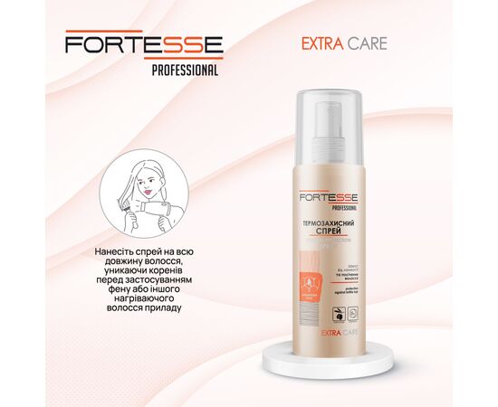 Спрей для волос Fortesse Professional Extra Care Термозащитный 150 мл (4820000306843), изображение 4