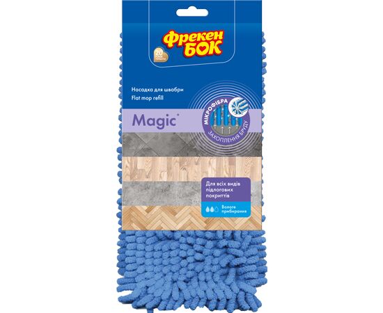 Насадка сменная для швабры Фрекен БОК Magic с микрофибры (4823071646030)