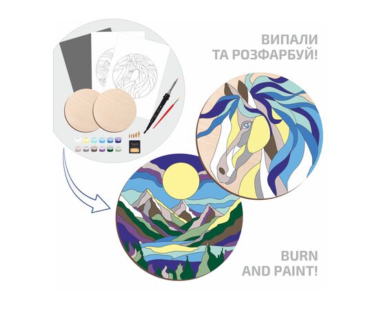 Набор для творчества Rosa Start Horse and Mountains випалювання картини на дереві, з фарбами, в коробці (4823098544678), изображение 3 Набор для творчества Rosa Start Horse and Mountains випалювання картини на дереві, з фарбами, в коробці (4823098544678), изображение 3