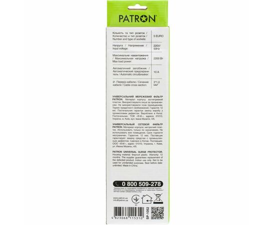 Сетевой фильтр питания Patron 1.8 m3*1mm2 (SP-1052) 5 розеток BLACK (EXT-PN-SP-1052), изображение 3 Сетевой фильтр питания Patron 1.8 m3*1mm2 (SP-1052) 5 розеток BLACK (EXT-PN-SP-1052), изображение 3