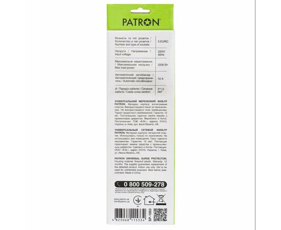 Сетевой фильтр питания Patron 3.0 m3*1mm2 (SP-1053) 5 розеток BLACK (EXT-PN-SP-1053), изображение 3 Сетевой фильтр питания Patron 3.0 m3*1mm2 (SP-1053) 5 розеток BLACK (EXT-PN-SP-1053), изображение 3