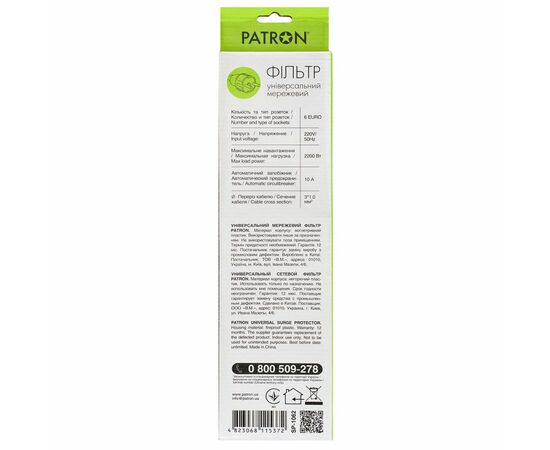 Мережевий фільтр живлення Patron 1.8 m3*1mm2 (SP-1062) 6 розеток BLACK (EXT-PN-SP-1062), зображення 3 Мережевий фільтр живлення Patron 1.8 m3*1mm2 (SP-1062) 6 розеток BLACK (EXT-PN-SP-1062), зображення 3