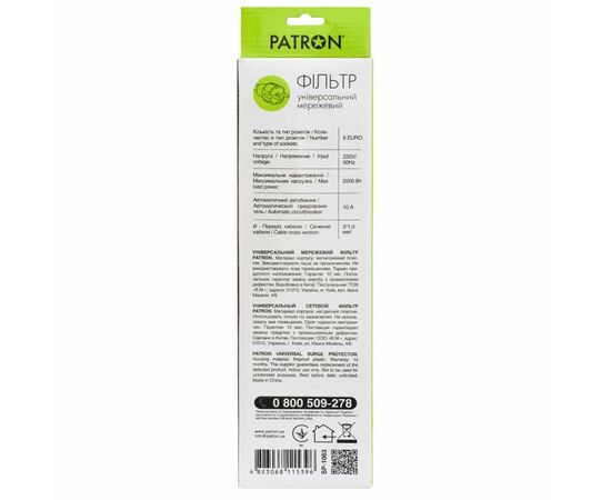 Сетевой фильтр питания Patron 3.0 m3*1mm2 (SP-1063) 6 розеток BLACK (EXT-PN-SP-1063), изображение 3 Сетевой фильтр питания Patron 3.0 m3*1mm2 (SP-1063) 6 розеток BLACK (EXT-PN-SP-1063), изображение 3