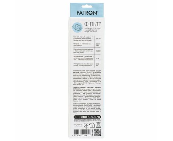 Сетевой фильтр питания Patron 1.8 m3*1.5mm2 (SP-1662) 6 розеток BLACK (EXT-PN-SP-1662), изображение 3 Сетевой фильтр питания Patron 1.8 m3*1.5mm2 (SP-1662) 6 розеток BLACK (EXT-PN-SP-1662), изображение 3