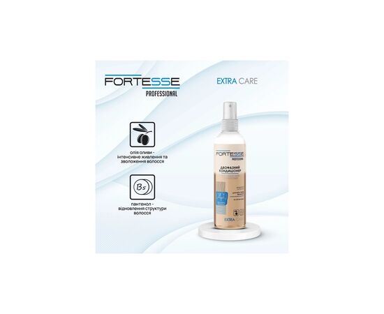 Кондиционер для волос Fortesse Professional Extra Care Двухфазный Питание-блеск 250 мл (4820000306836), изображение 2 Кондиционер для волос Fortesse Professional Extra Care Двухфазный Питание-блеск 250 мл (4820000306836), изображение 2