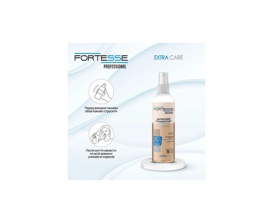 Кондиционер для волос Fortesse Professional Extra Care Двухфазный Питание-блеск 250 мл (4820000306836), изображение 4 Кондиционер для волос Fortesse Professional Extra Care Двухфазный Питание-блеск 250 мл (4820000306836), изображение 4