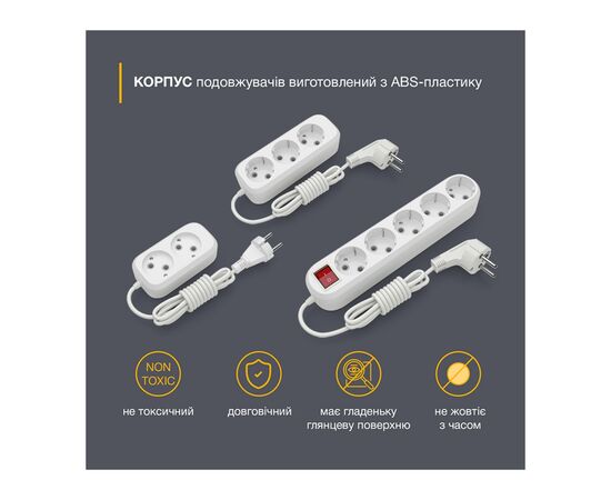 Сетевой удлинитель Electrum C-ES-1812 5.0 m, 3 роз, white (C-ES-1812), изображение 2 Сетевой удлинитель Electrum C-ES-1812 5.0 m, 3 роз, white (C-ES-1812), изображение 2