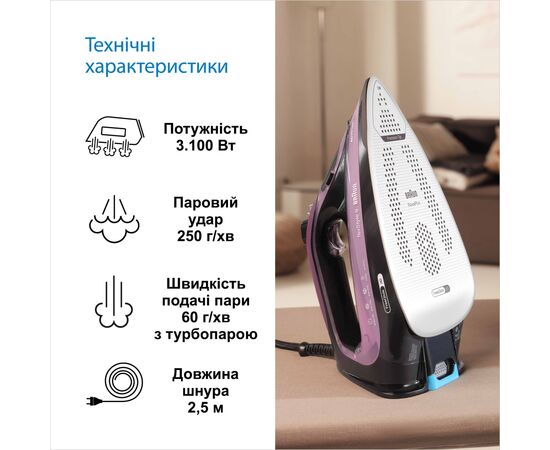 Утюг Braun SI 9661 VI (SI9661VI), изображение 5