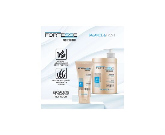 Маска для волос Fortesse Professional Balance & Fresh 200 мл (4823115500199), изображение 2 Маска для волос Fortesse Professional Balance & Fresh 200 мл (4823115500199), изображение 2