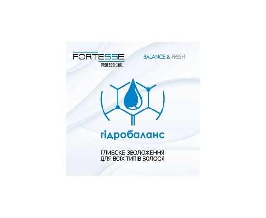 Маска для волос Fortesse Professional Balance & Fresh 200 мл (4823115500199), изображение 3 Маска для волос Fortesse Professional Balance & Fresh 200 мл (4823115500199), изображение 3