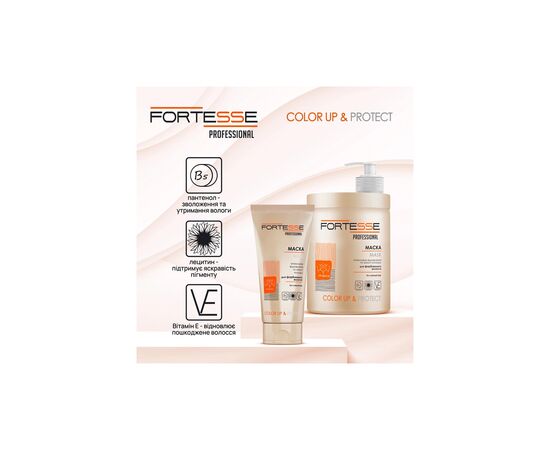 Маска для волос Fortesse Professional Color Up & Protect Mask 200 мл (4823115500205), изображение 2 Маска для волос Fortesse Professional Color Up & Protect Mask 200 мл (4823115500205), изображение 2