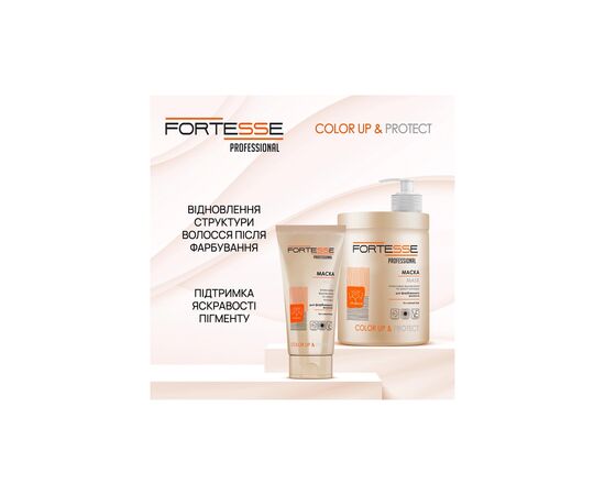 Маска для волос Fortesse Professional Color Up & Protect Mask 200 мл (4823115500205), изображение 4 Маска для волос Fortesse Professional Color Up & Protect Mask 200 мл (4823115500205), изображение 4