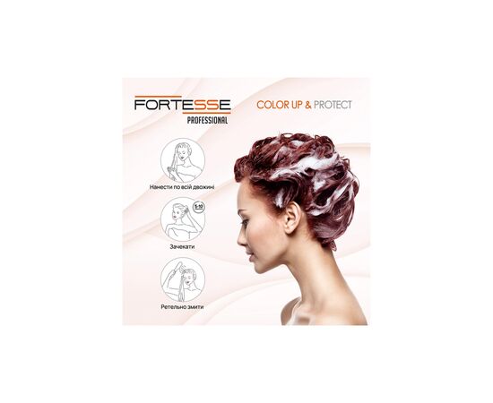 Маска для волос Fortesse Professional Color Up & Protect Mask 200 мл (4823115500205), изображение 5 Маска для волос Fortesse Professional Color Up & Protect Mask 200 мл (4823115500205), изображение 5