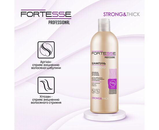 Шампунь Fortesse Professional Strong & Thick Укрепляющий Для ослабленных волос, склонных к выпадению 400 мл (4823115501561), изображение 4 Шампунь Fortesse Professional Strong & Thick Укрепляющий Для ослабленных волос, склонных к выпадению 400 мл (4823115501561), изображение 4