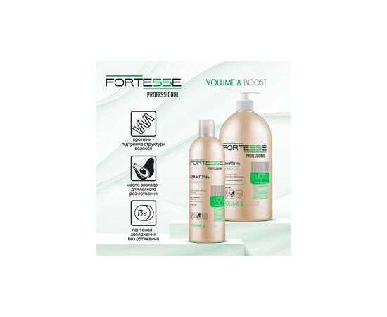 Шампунь Fortesse Professional Volume & Boost Для объема волос 1000 мл (4820000306157), изображение 2