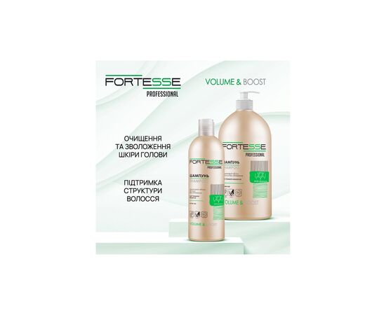 Шампунь Fortesse Professional Volume & Boost Для объема волос 1000 мл (4820000306157), изображение 4