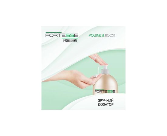 Шампунь Fortesse Professional Volume & Boost Для объема волос 1000 мл (4820000306157), изображение 7