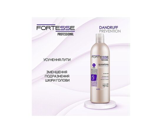 Шампунь Fortesse Professional Anti-Dandruff Очищающий против перхоти 400 мл (4823115501592), изображение 2 Шампунь Fortesse Professional Anti-Dandruff Очищающий против перхоти 400 мл (4823115501592), изображение 2