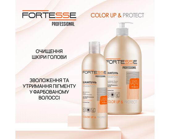 Шампунь Fortesse Professional Color Up & Protect Для окрашенных волос Стойкость цвета 1000 мл (4820000306171), изображение 4 Шампунь Fortesse Professional Color Up & Protect Для окрашенных волос Стойкость цвета 1000 мл (4820000306171), изображение 4