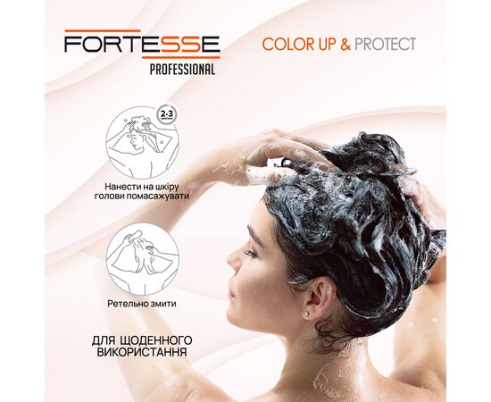 Шампунь Fortesse Professional Color Up & Protect Для окрашенных волос Стойкость цвета 1000 мл (4820000306171), изображение 5 Шампунь Fortesse Professional Color Up & Protect Для окрашенных волос Стойкость цвета 1000 мл (4820000306171), изображение 5
