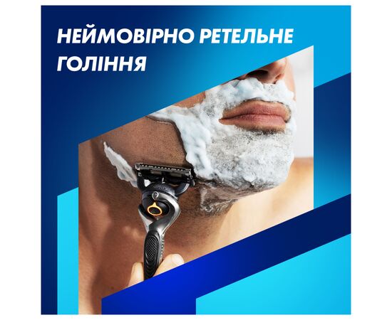 Бритва Gillette Fusion ProGlide с 4 сменными картриджами + Подставка (8700216357227), изображение 3 Бритва Gillette Fusion ProGlide с 4 сменными картриджами + Подставка (8700216357227), изображение 3
