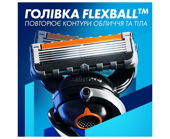 Бритва Gillette Fusion ProGlide с 4 сменными картриджами + Подставка (8700216357227), изображение 6 Бритва Gillette Fusion ProGlide с 4 сменными картриджами + Подставка (8700216357227), изображение 6