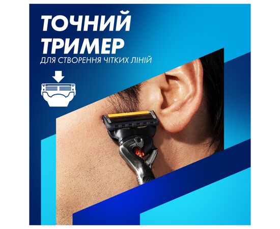 Бритва Gillette Fusion ProGlide с 4 сменными картриджами + Подставка (8700216357227), изображение 7 Бритва Gillette Fusion ProGlide с 4 сменными картриджами + Подставка (8700216357227), изображение 7