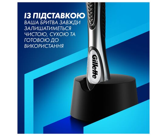 Бритва Gillette Fusion ProGlide с 4 сменными картриджами + Подставка (8700216357227), изображение 8 Бритва Gillette Fusion ProGlide с 4 сменными картриджами + Подставка (8700216357227), изображение 8