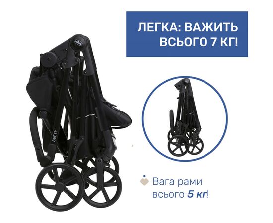 Коляска Chicco 2 в 1 Seety Чорна (2900990873845) (87097.07.01), изображение 10 Коляска Chicco 2 в 1 Seety Чорна (2900990873845) (87097.07.01), изображение 10