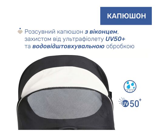 Коляска Chicco 2 в 1 Seety Чорна (2900990873845) (87097.07.01), изображение 11 Коляска Chicco 2 в 1 Seety Чорна (2900990873845) (87097.07.01), изображение 11