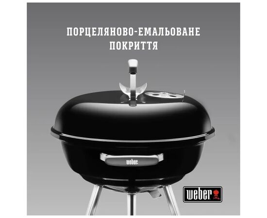 Гриль-барбекю Weber Compact Kettle 47 см Black (1221004), изображение 6 Гриль-барбекю Weber Compact Kettle 47 см Black (1221004), изображение 6
