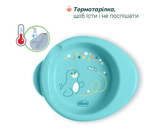 Набор детской посуды Chicco Set Prima Pappa 6м+ Блакитний (16200.25), изображение 2 Набор детской посуды Chicco Set Prima Pappa 6м+ Блакитний (16200.25), изображение 2