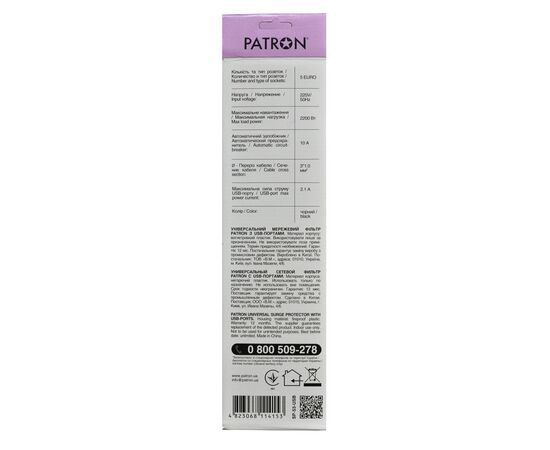 Сетевой фильтр питания Patron 3m (SP-53) + 2 USB 2.0, 2.1A , 5 роз. BLACK (EXT-PN-SP-53-USB), изображение 3 Сетевой фильтр питания Patron 3m (SP-53) + 2 USB 2.0, 2.1A , 5 роз. BLACK (EXT-PN-SP-53-USB), изображение 3