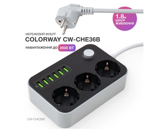 Сетевой фильтр питания ColorWay CW-CHЕ36B, 3 розетки/6USB Black 1.8M (CW-CHE36B), изображение 6 Сетевой фильтр питания ColorWay CW-CHЕ36B, 3 розетки/6USB Black 1.8M (CW-CHE36B), изображение 6