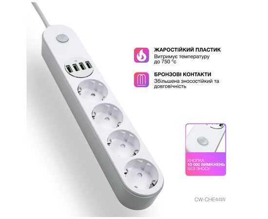 Сетевой фильтр питания ColorWay CW-CHE44W, 4 розетки/4USB White 2M (CW-CHE44W), изображение 9 Сетевой фильтр питания ColorWay CW-CHE44W, 4 розетки/4USB White 2M (CW-CHE44W), изображение 9
