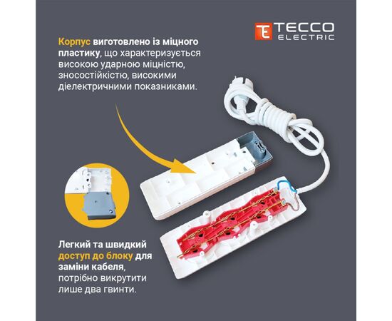 Мережевий подовжувач TECCO 5м 4 поста white (8681277841507), зображення 4 Мережевий подовжувач TECCO 5м 4 поста white (8681277841507), зображення 4