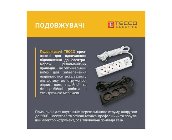 Сетевой удлинитель TECCO 3м 2 поста white (8681277841118), изображение 2 Сетевой удлинитель TECCO 3м 2 поста white (8681277841118), изображение 2