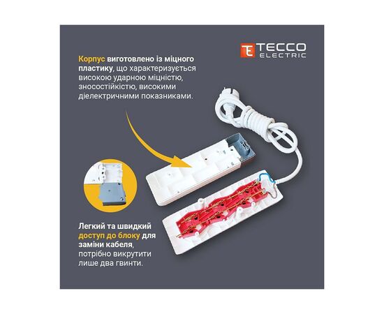 Сетевой удлинитель TECCO 3м 2 поста white (8681277841118), изображение 3 Сетевой удлинитель TECCO 3м 2 поста white (8681277841118), изображение 3