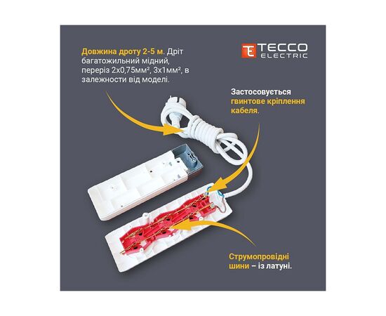 Сетевой удлинитель TECCO 3м 2 поста white (8681277841118), изображение 5 Сетевой удлинитель TECCO 3м 2 поста white (8681277841118), изображение 5