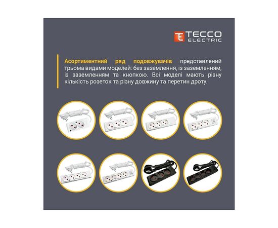 Сетевой удлинитель TECCO 3м 2 поста white (8681277841118), изображение 6 Сетевой удлинитель TECCO 3м 2 поста white (8681277841118), изображение 6