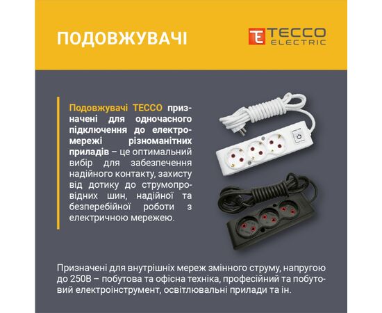 Сетевой удлинитель TECCO 2м 3 поста white (8681277841866), изображение 2